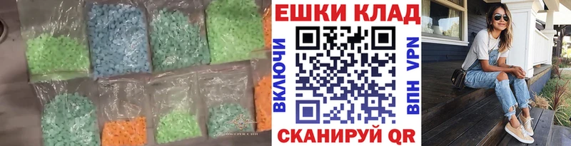 ЭКСТАЗИ 280мг  наркошоп  Геленджик 