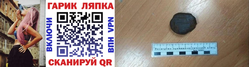 ГАШ гарик  Геленджик 