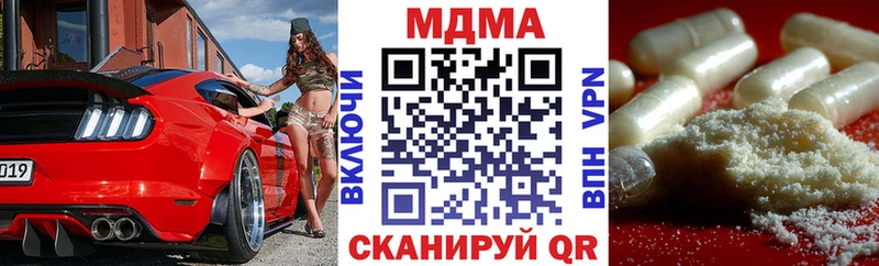 сайты даркнета официальный сайт  Геленджик  MDMA молли 
