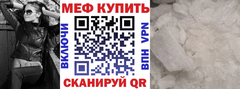 KRAKEN маркетплейс  Геленджик  Мефедрон кристаллы 