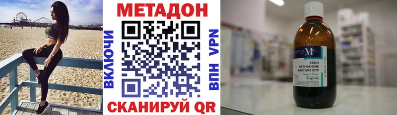 Метадон methadone  Геленджик 