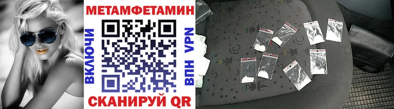 Метамфетамин Декстрометамфетамин 99.9%  гидра зеркало  Геленджик 
