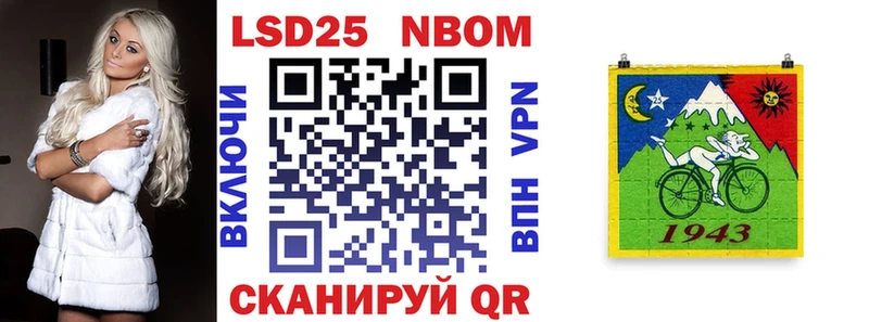 Марки NBOMe 1,8мг  Геленджик 